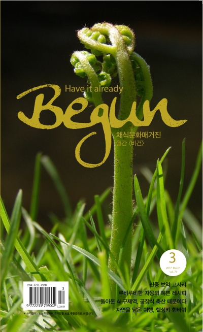 비건 레시피