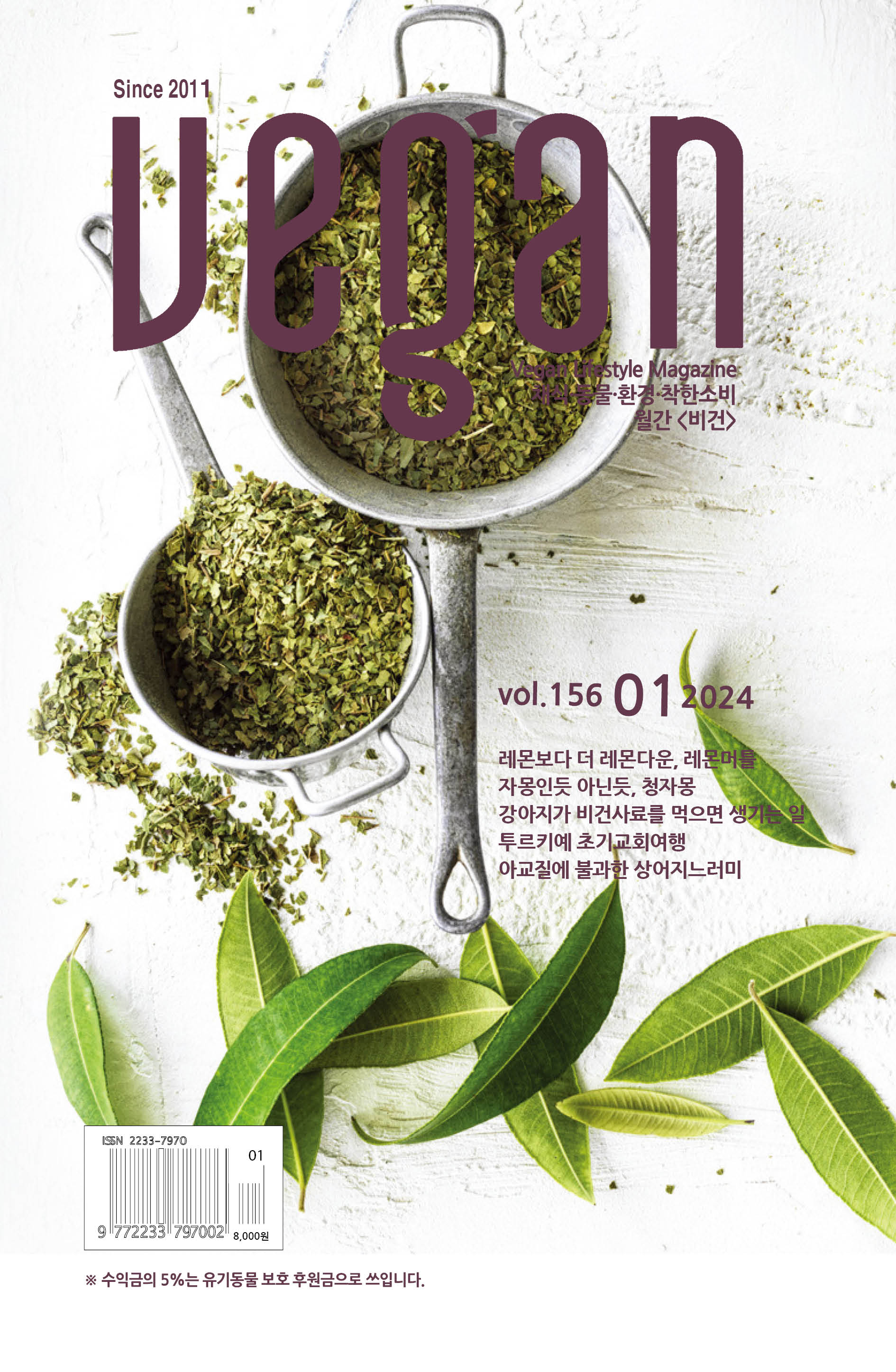 비건 레시피