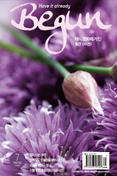 비건 레시피