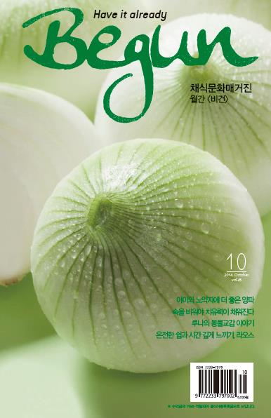 비건 레시피