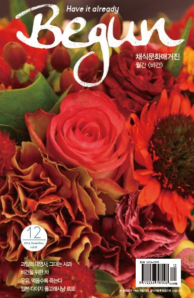 비건 레시피