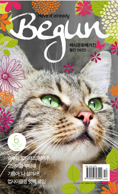 비건 레시피