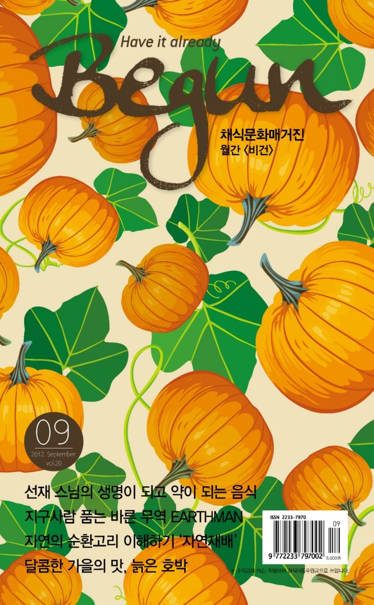비건 레시피